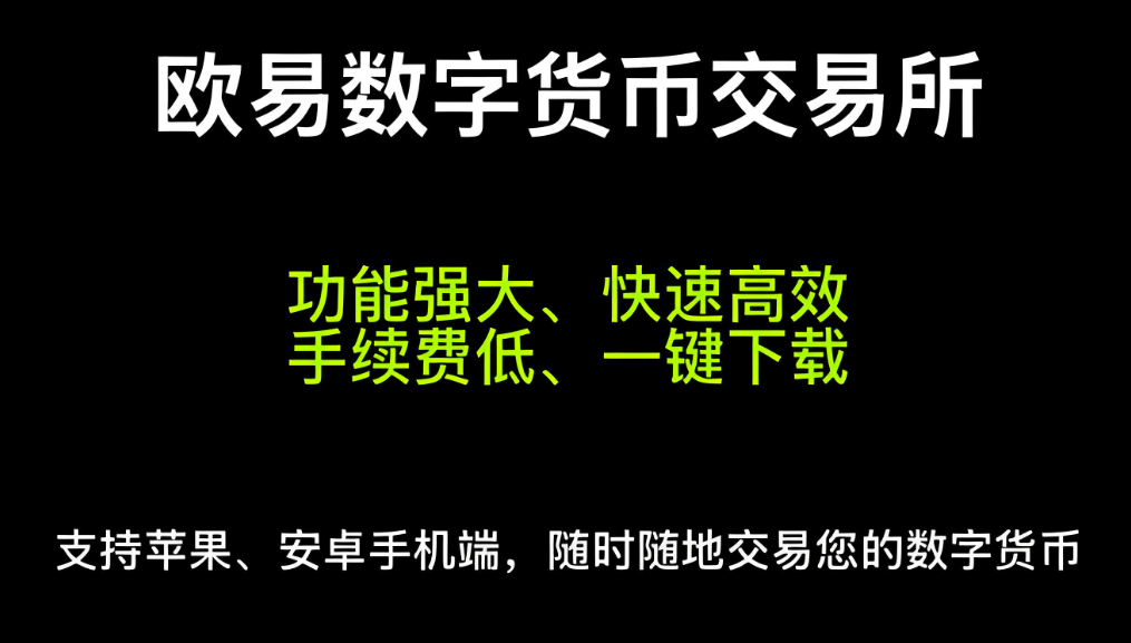 易欧 官网下载